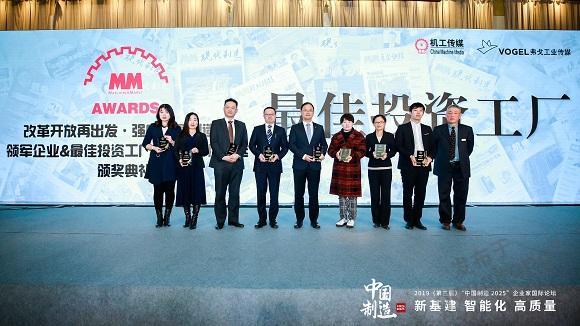 ABB在“改革开放再出发·强盛中国制造业评选”中荣获多项大奖