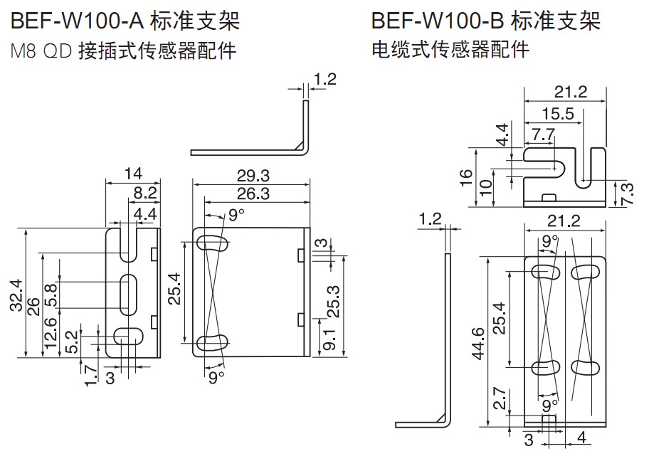 Standard bracket BEF-W-100-A Standard bracket BEF-W-100B